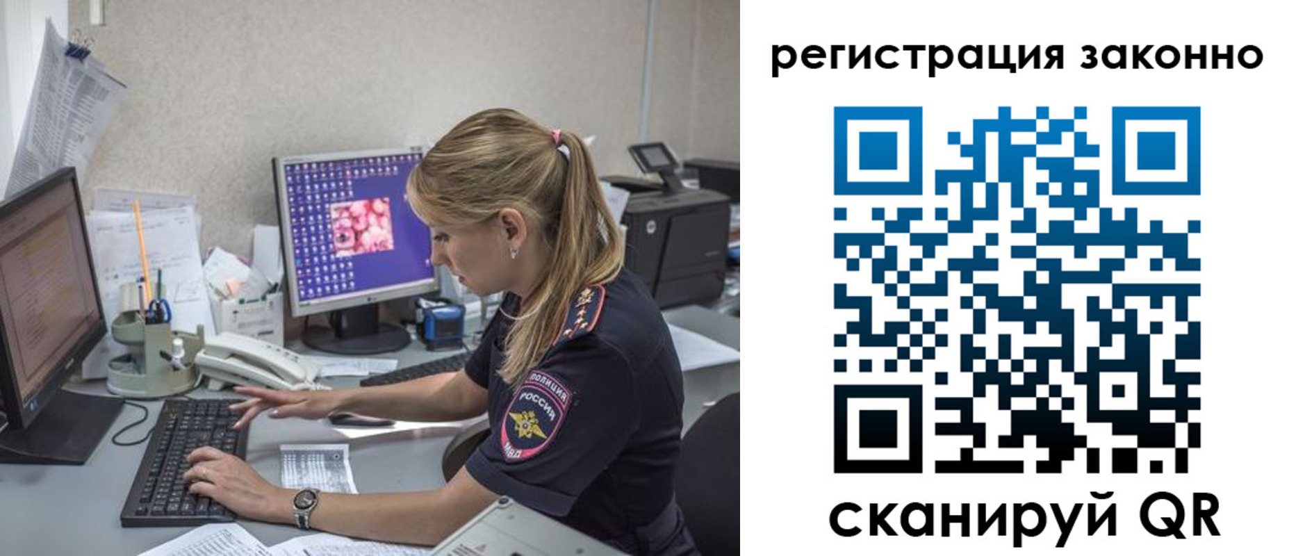 временная регистрация собственник в Мариинске